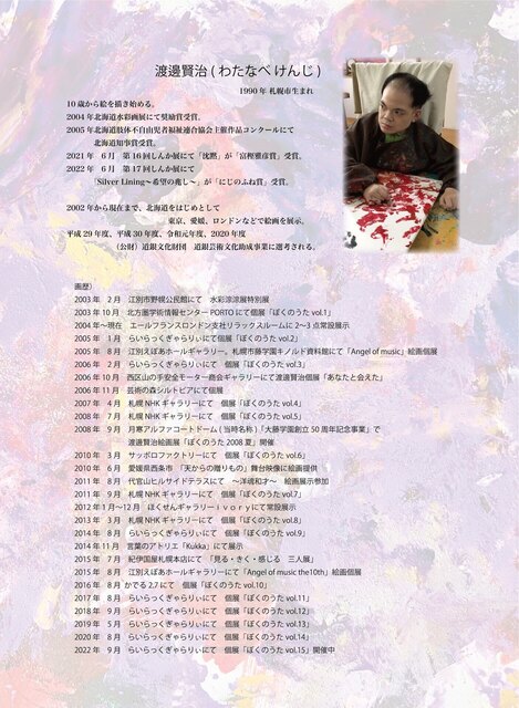 フライアー裏.jpg
